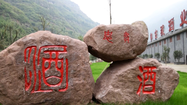 云南古渡酒業